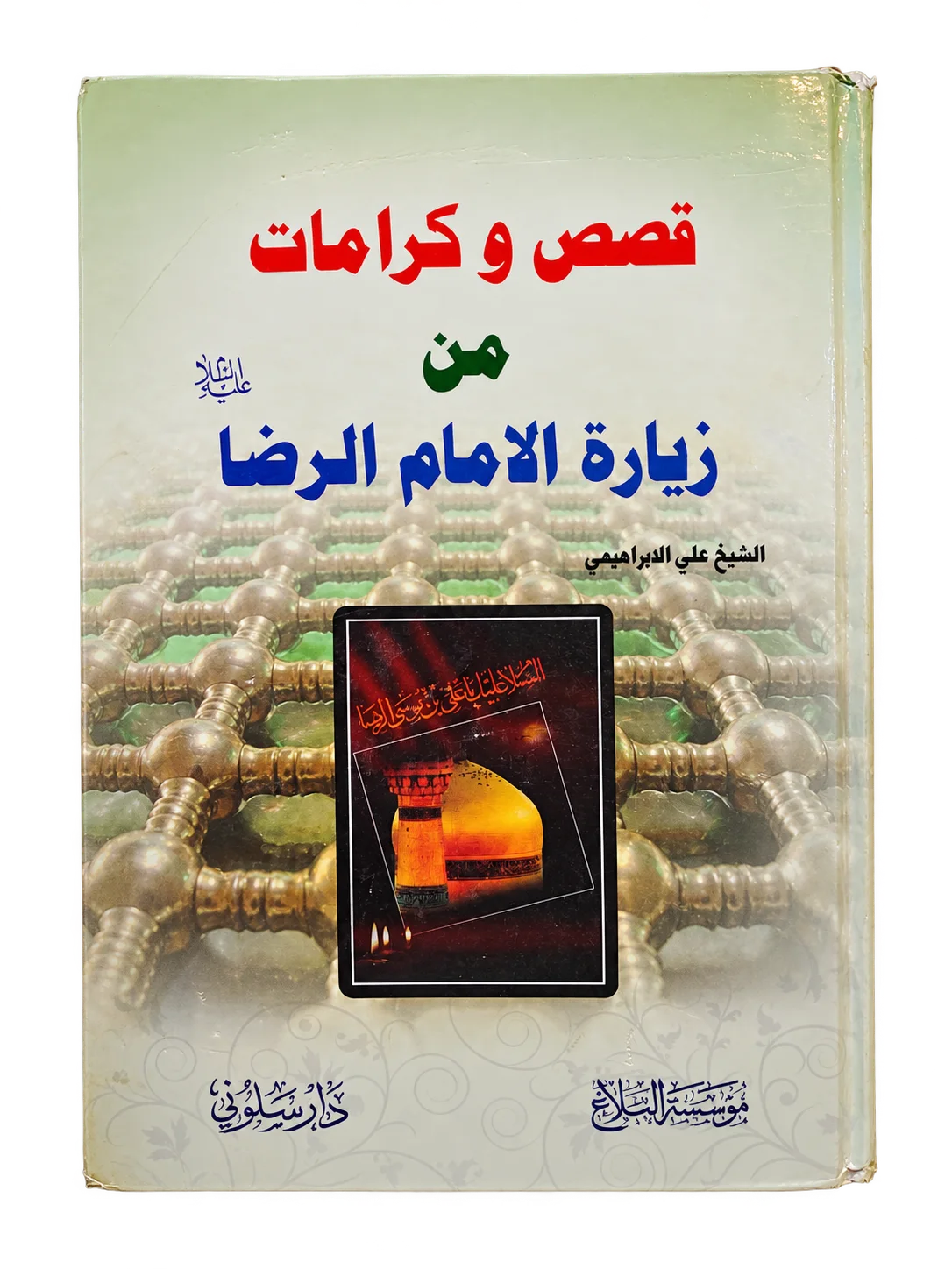 صورة النسخة 1 من 1