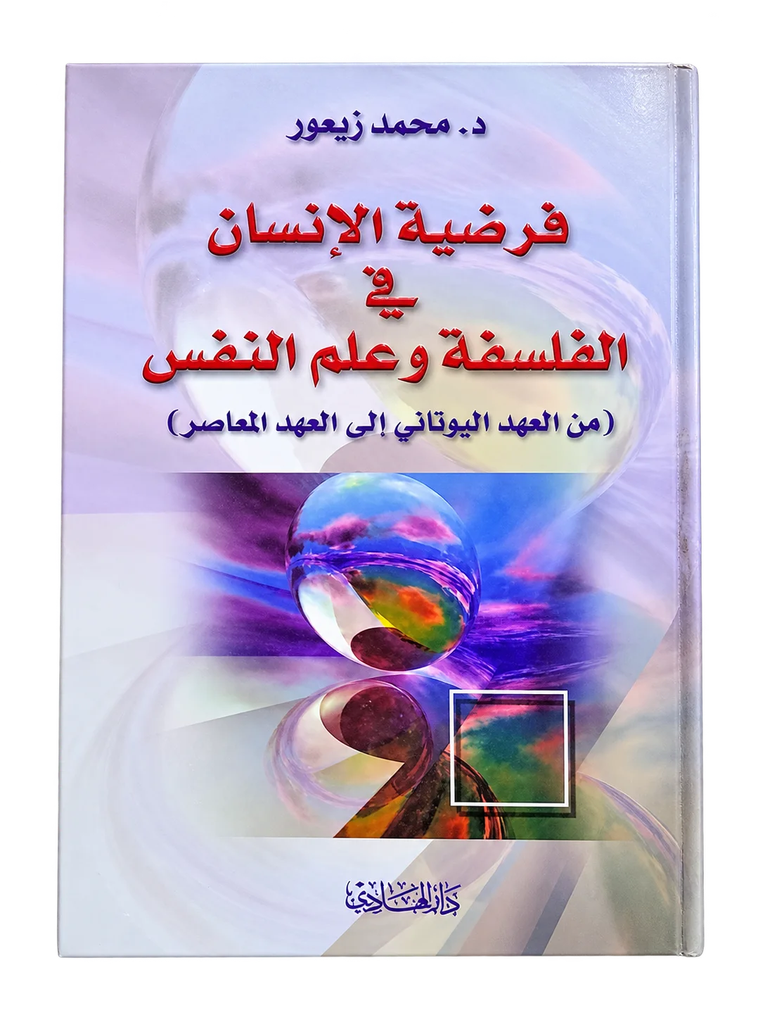 صورة النسخة 1 من 1