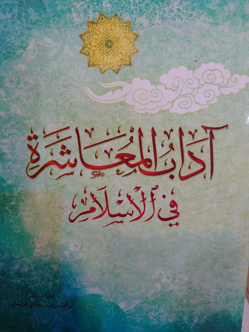 صورة النسخة 1 من 1