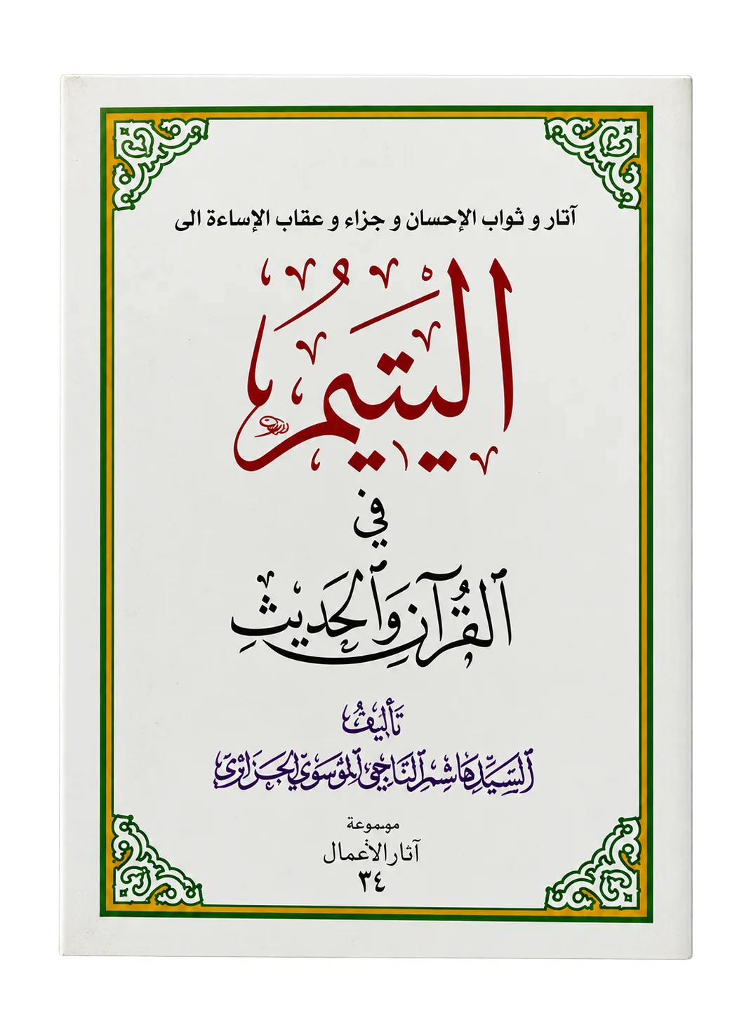 صورة النسخة 1 من 1