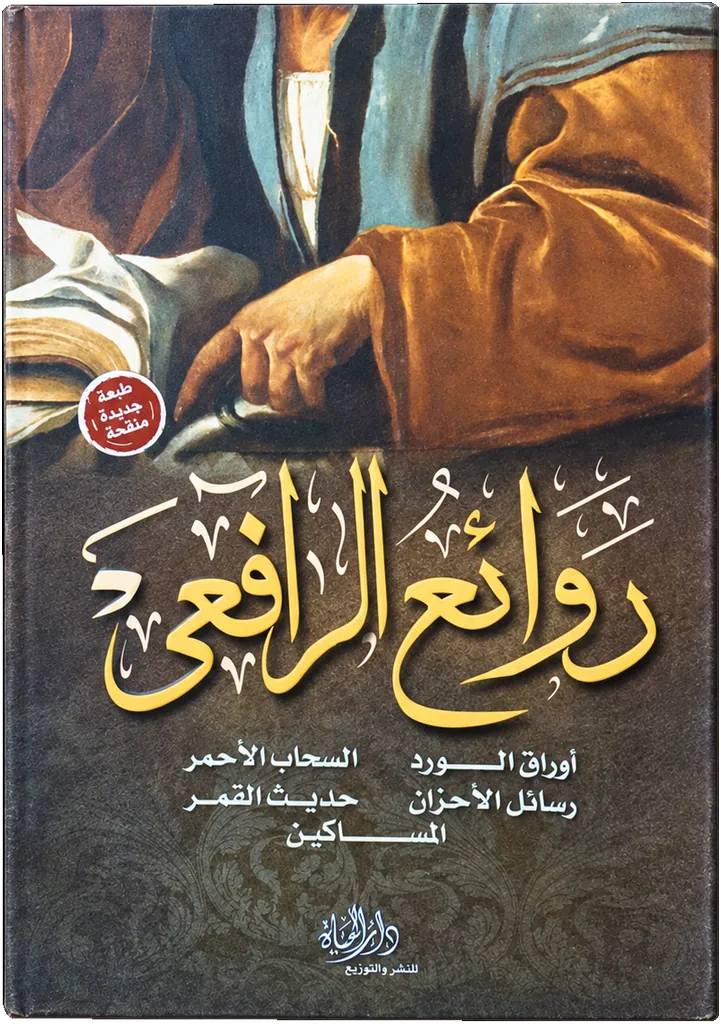 صورة النسخة 1 من 1