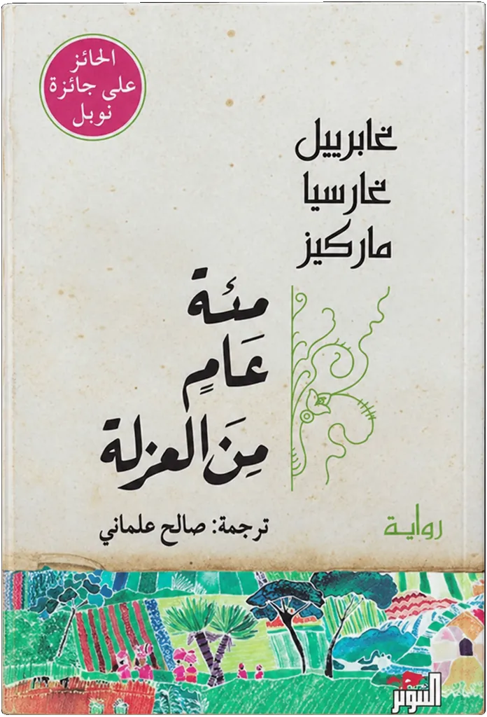 صورة النسخة 1 من 1