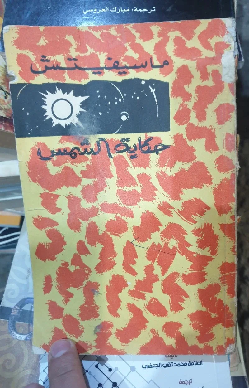 صورة النسخة 1 من 1