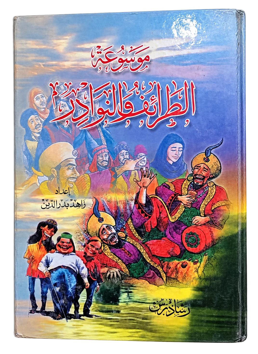 صورة النسخة 1 من 1