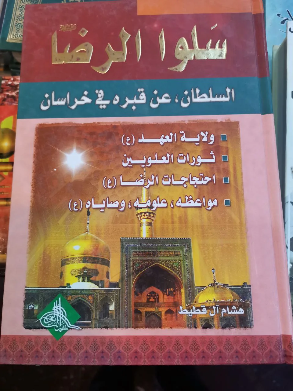 صورة النسخة 1 من 1