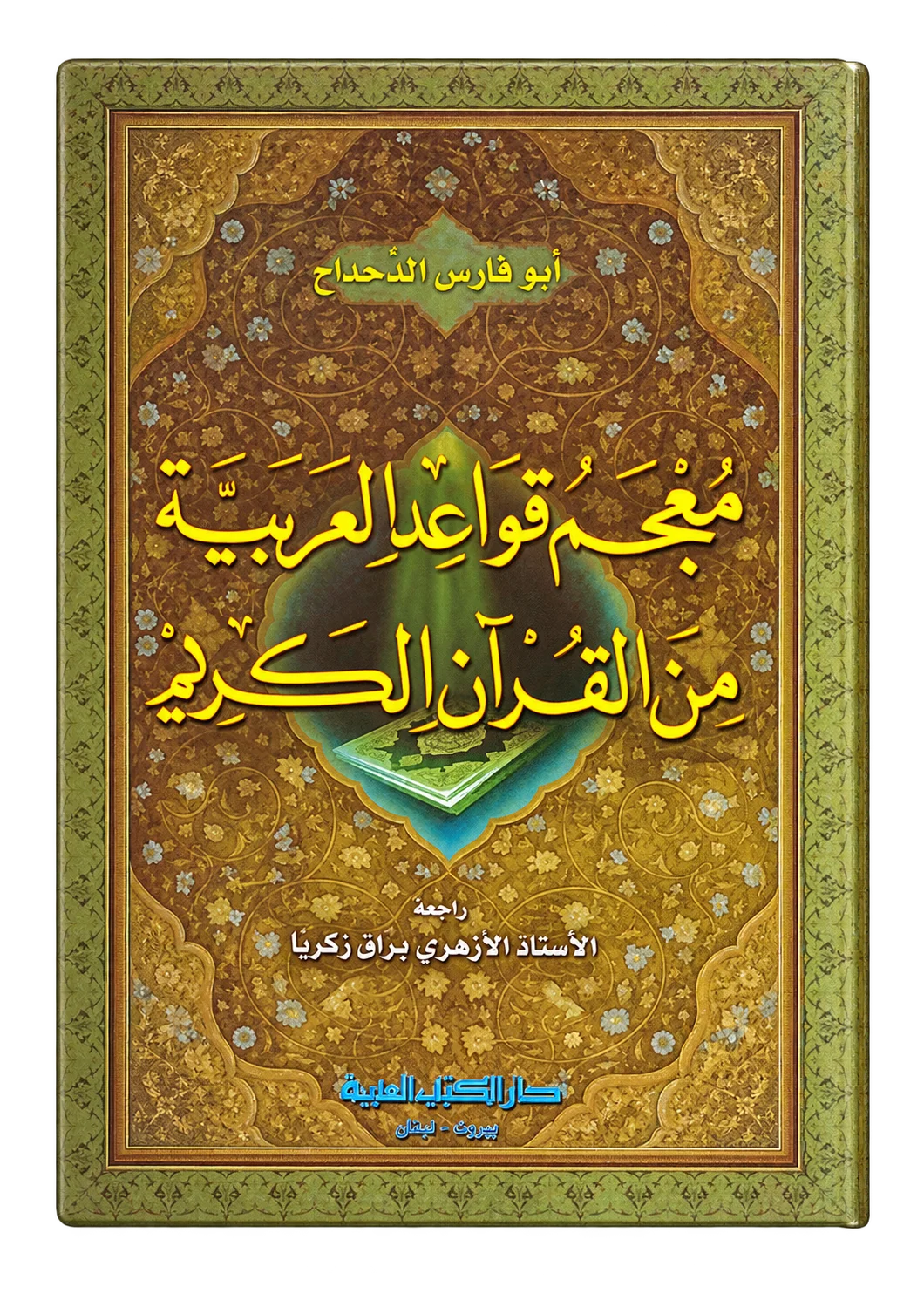 صورة النسخة 1 من 1