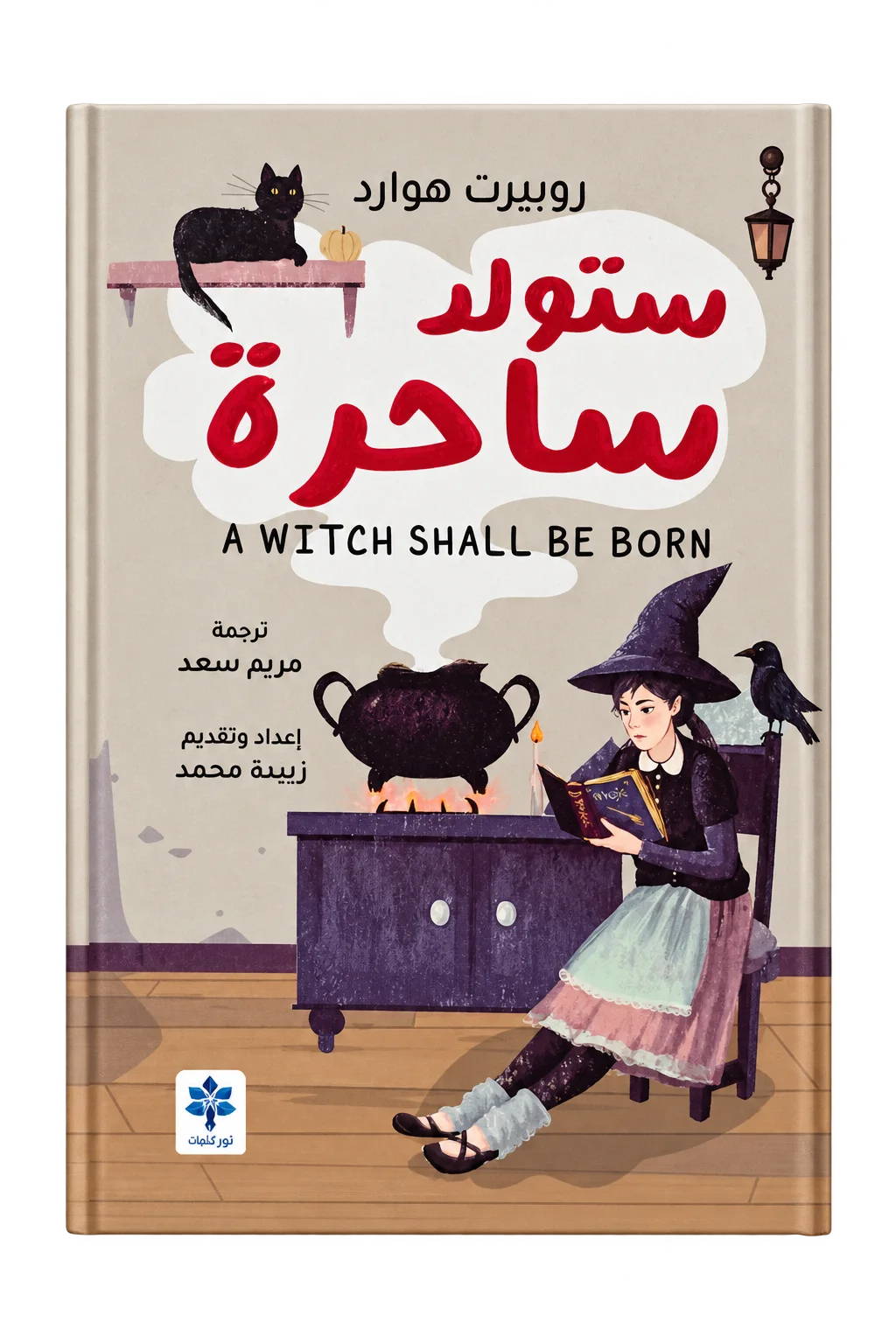 صورة النسخة 1 من 1