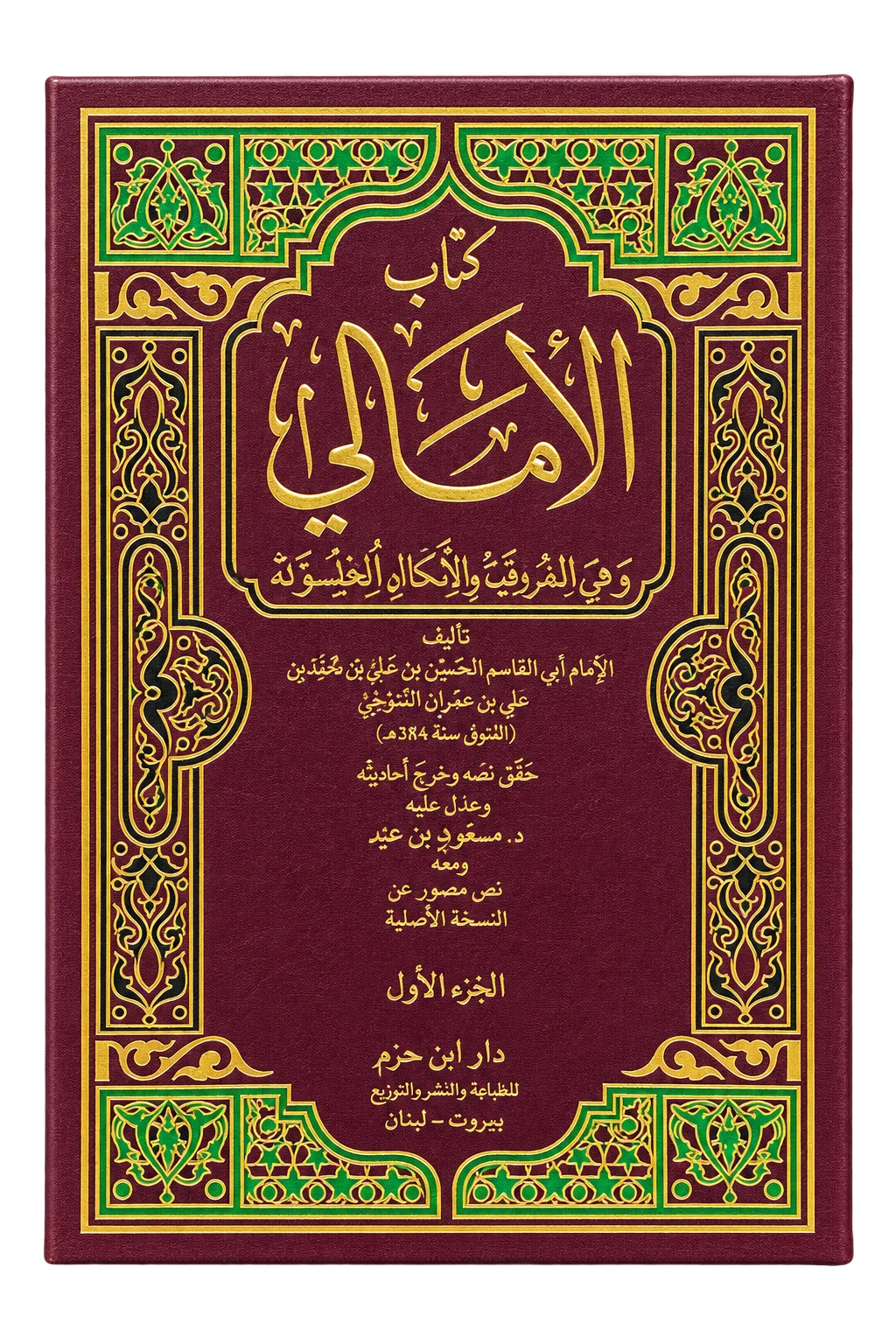 صورة النسخة 1 من 1