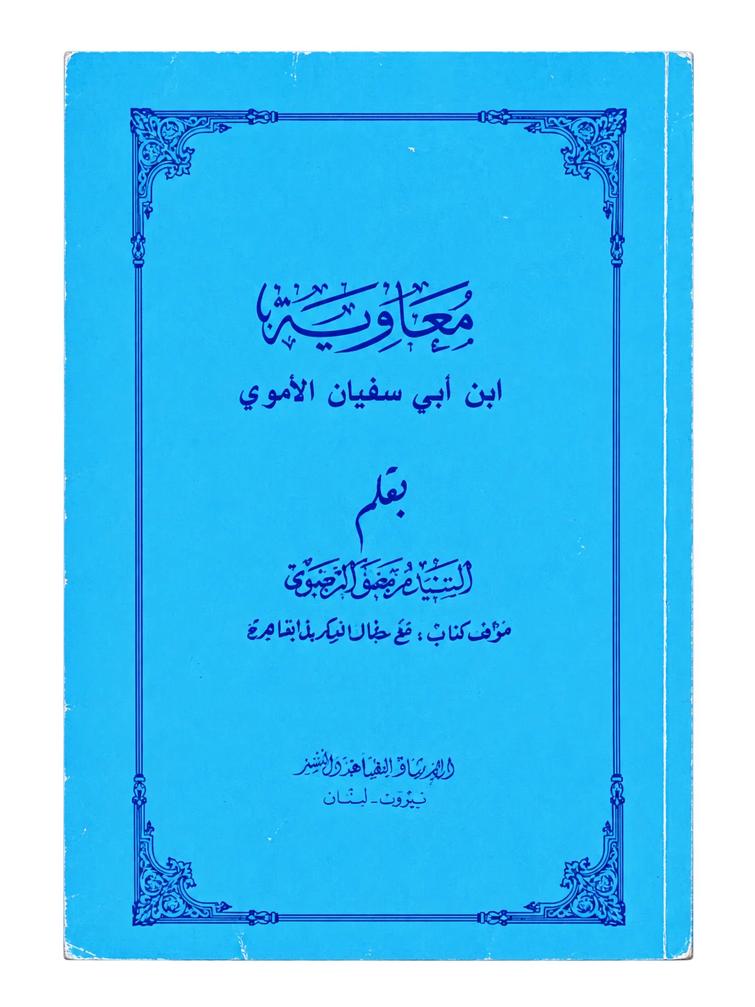 صورة النسخة 1 من 1