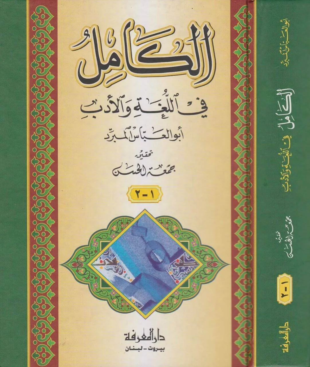 صورة النسخة 1 من 1