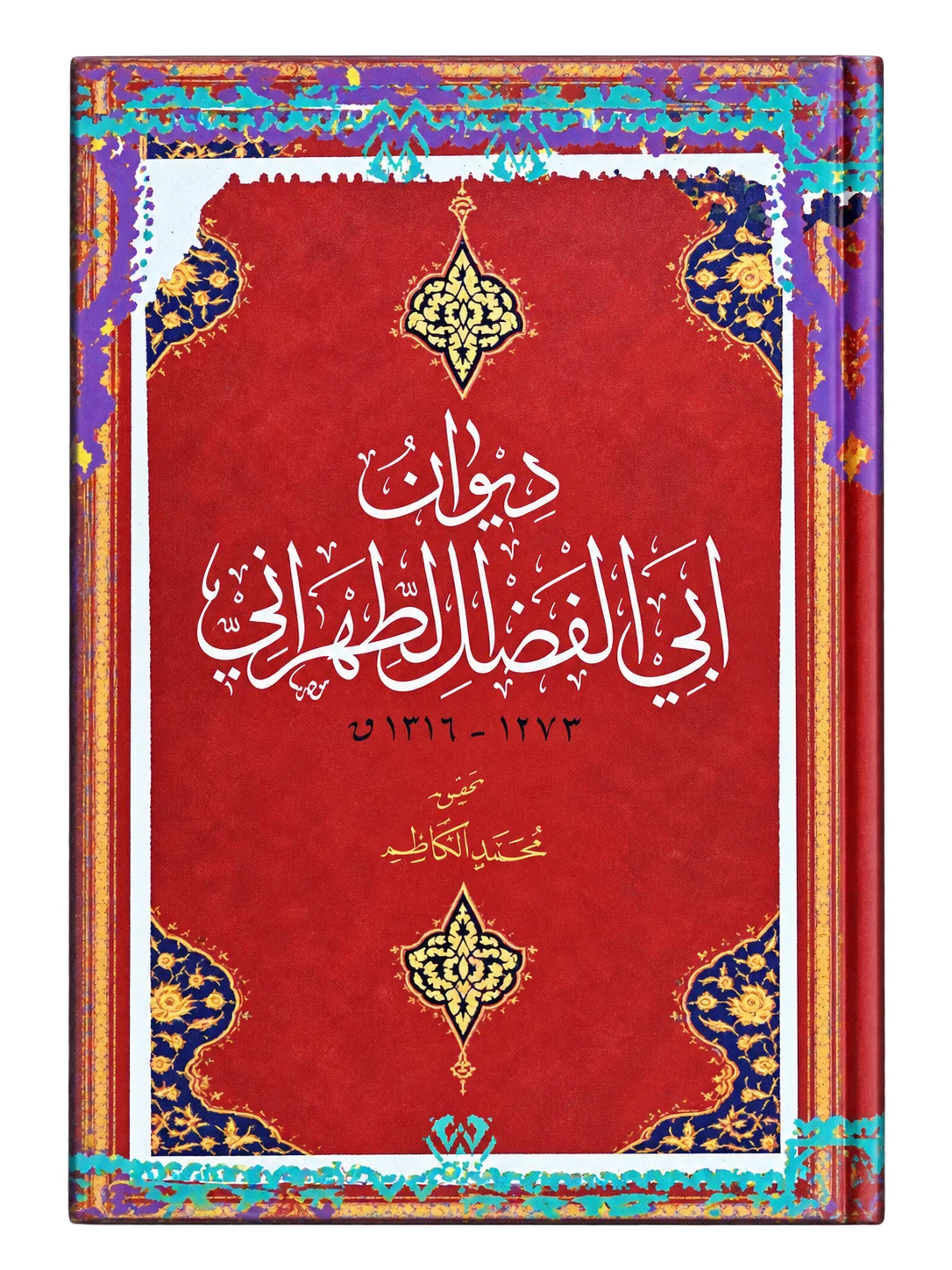 صورة النسخة 1 من 1