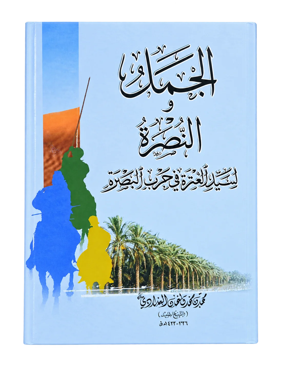 صورة النسخة 1 من 1