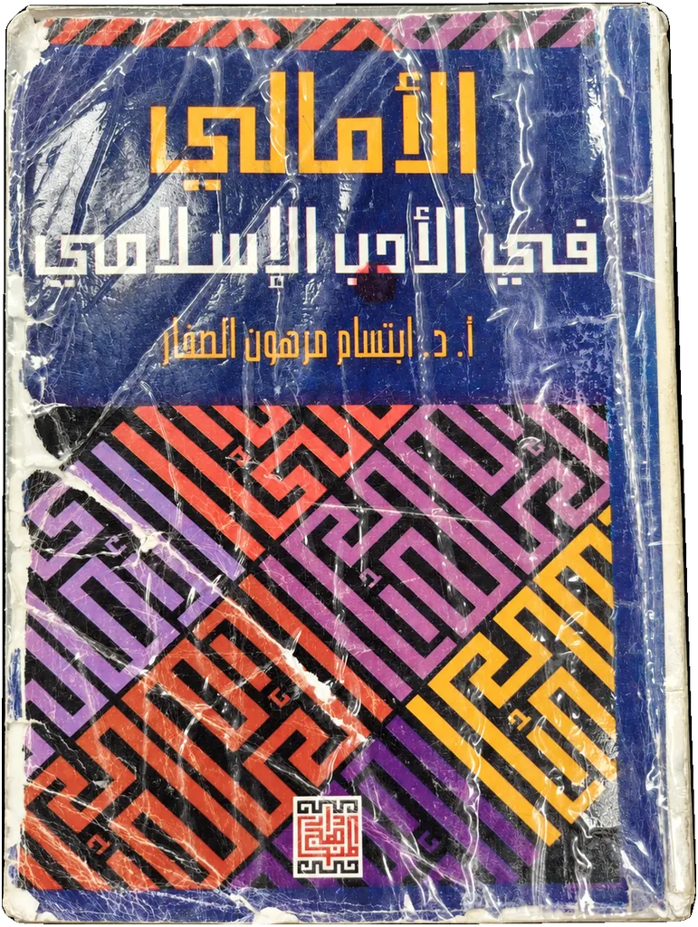 صورة النسخة 1 من 1