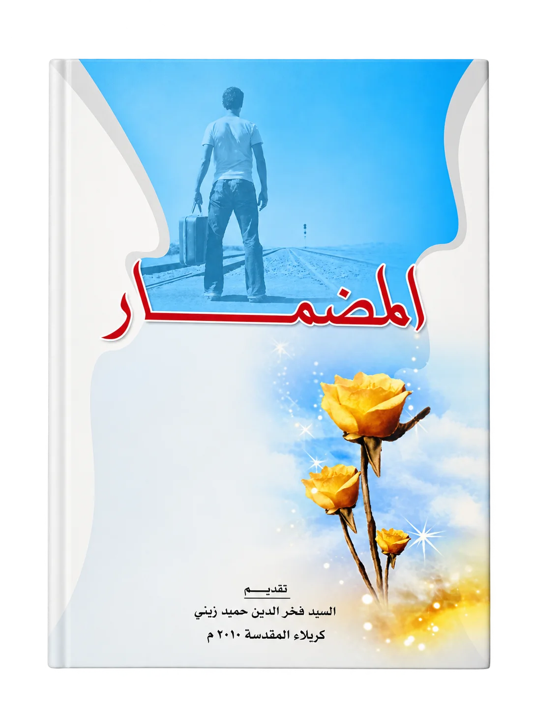 صورة النسخة 1 من 1