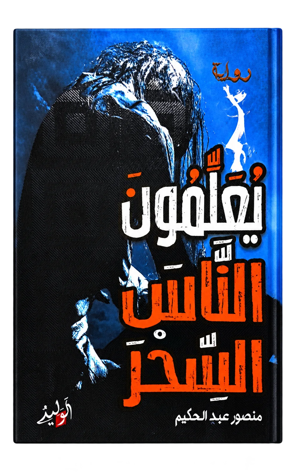 صورة النسخة 1 من 1