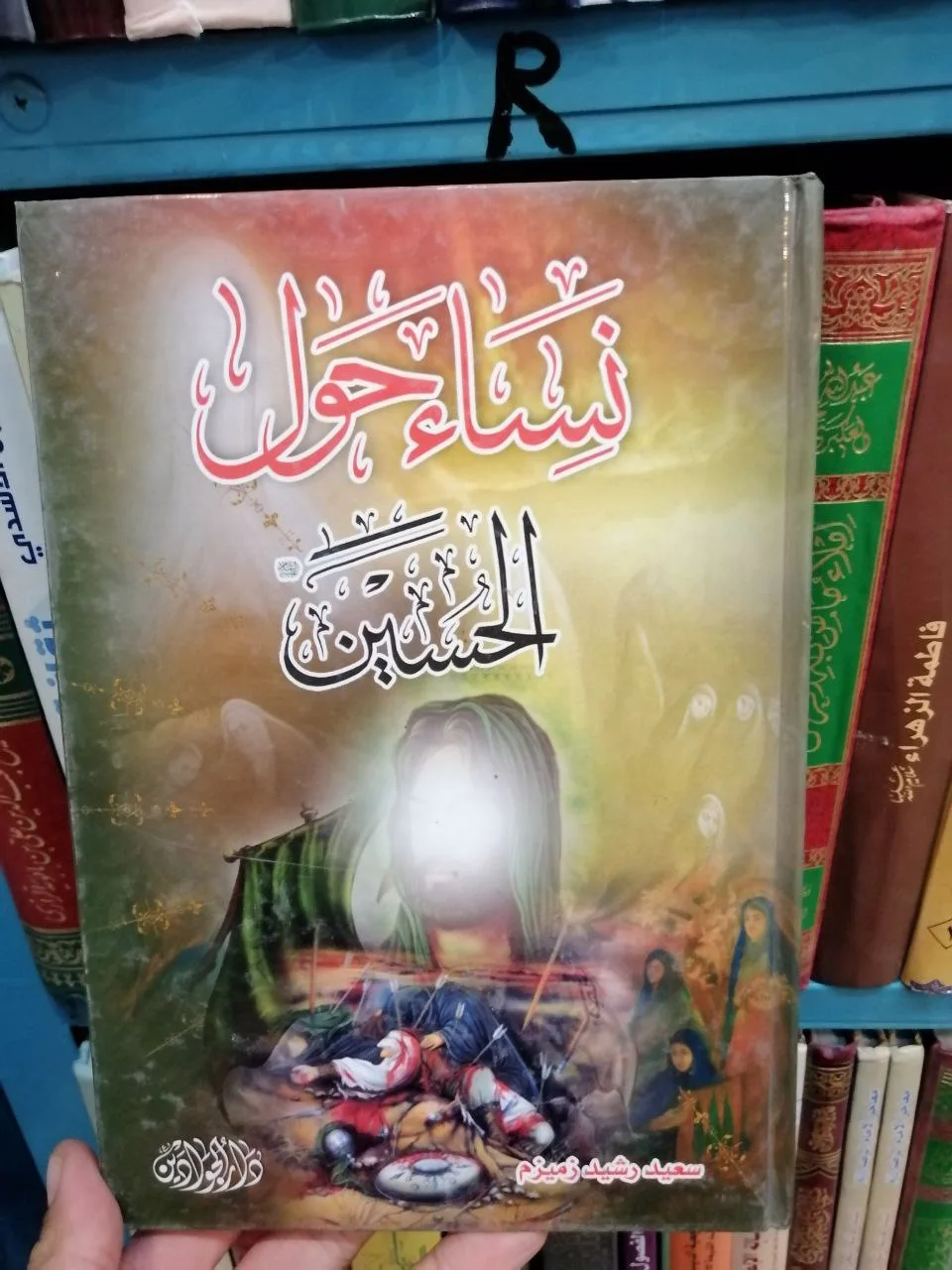 صورة النسخة 1 من 1
