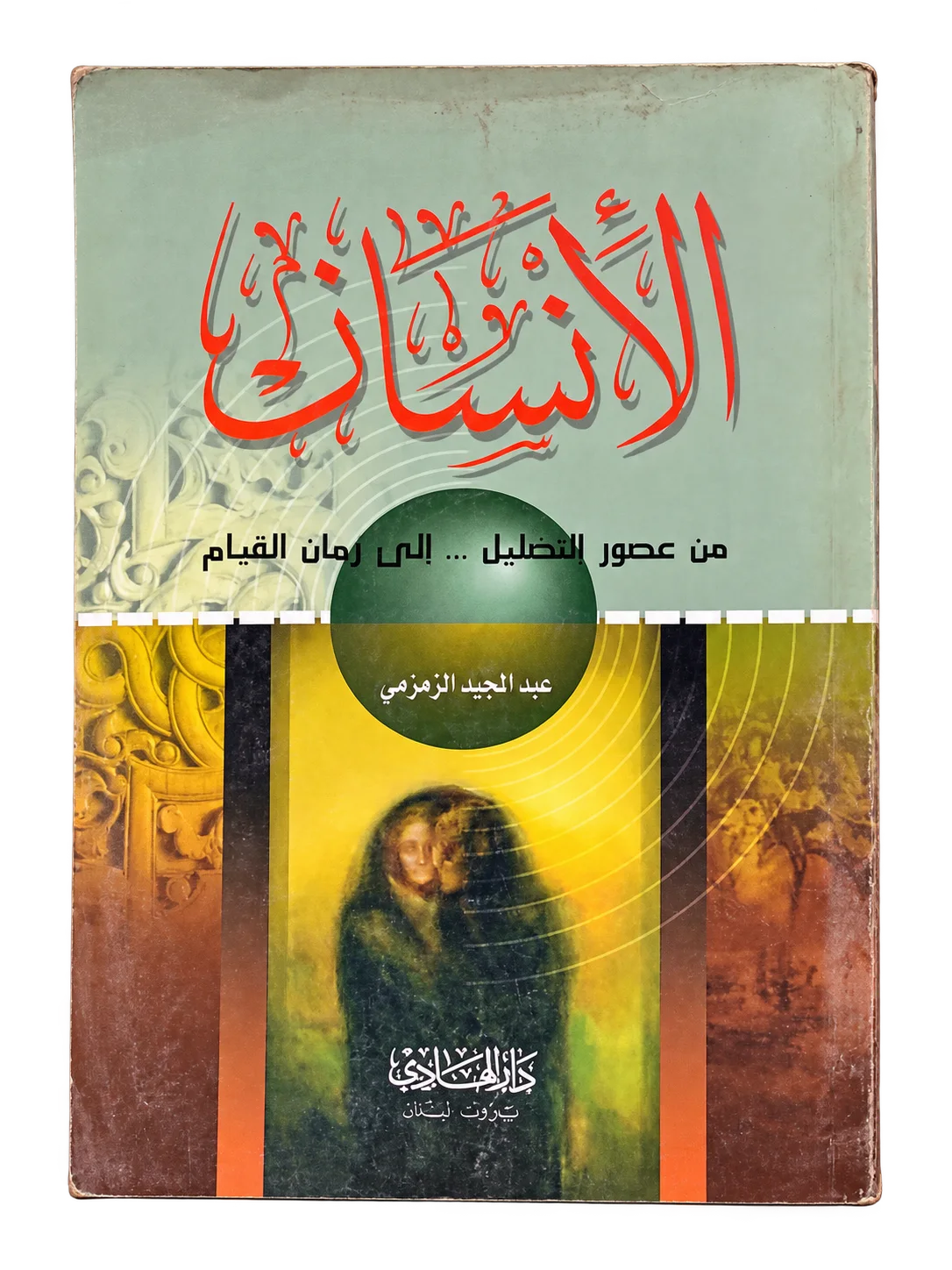 صورة النسخة 1 من 1