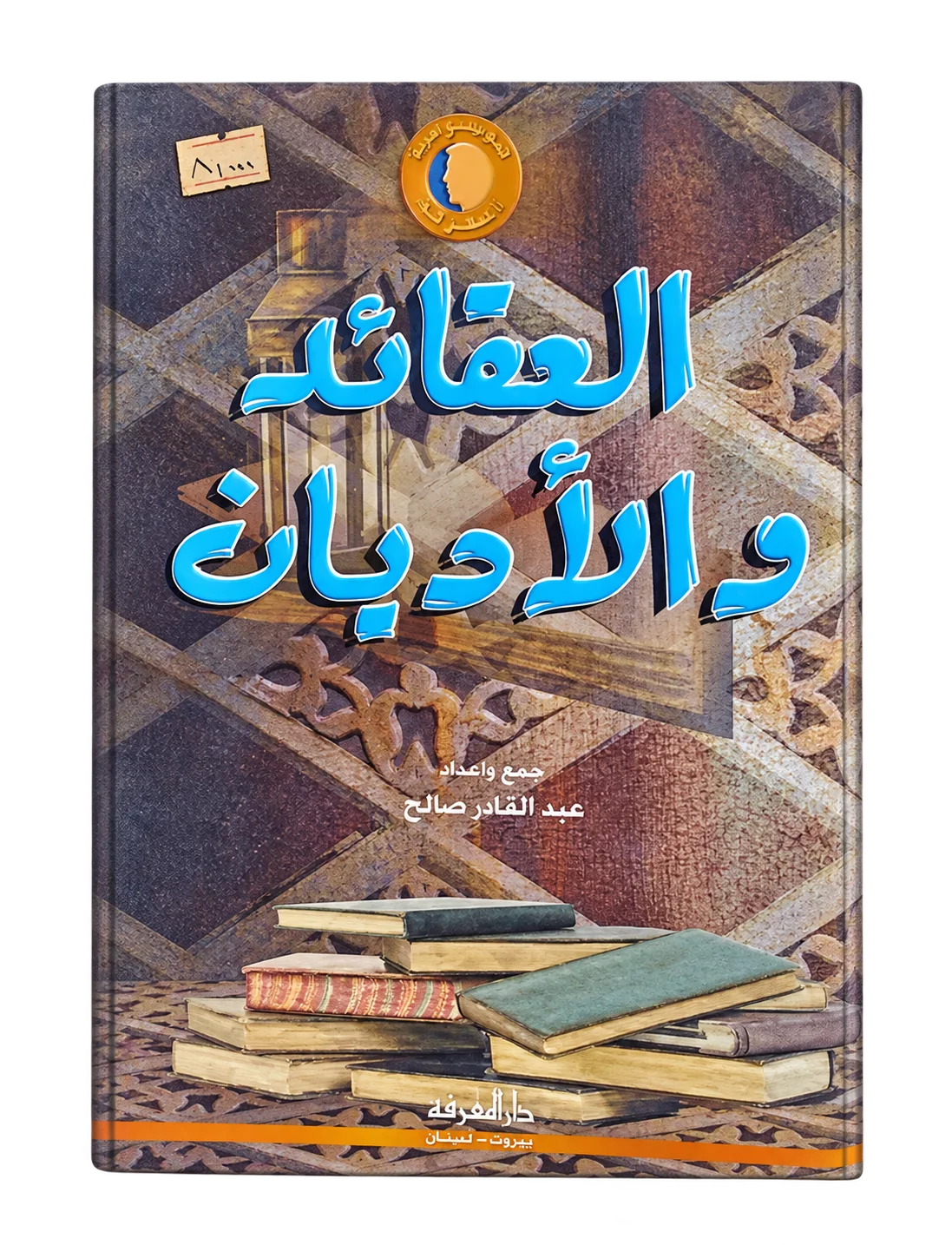 صورة النسخة 1 من 1