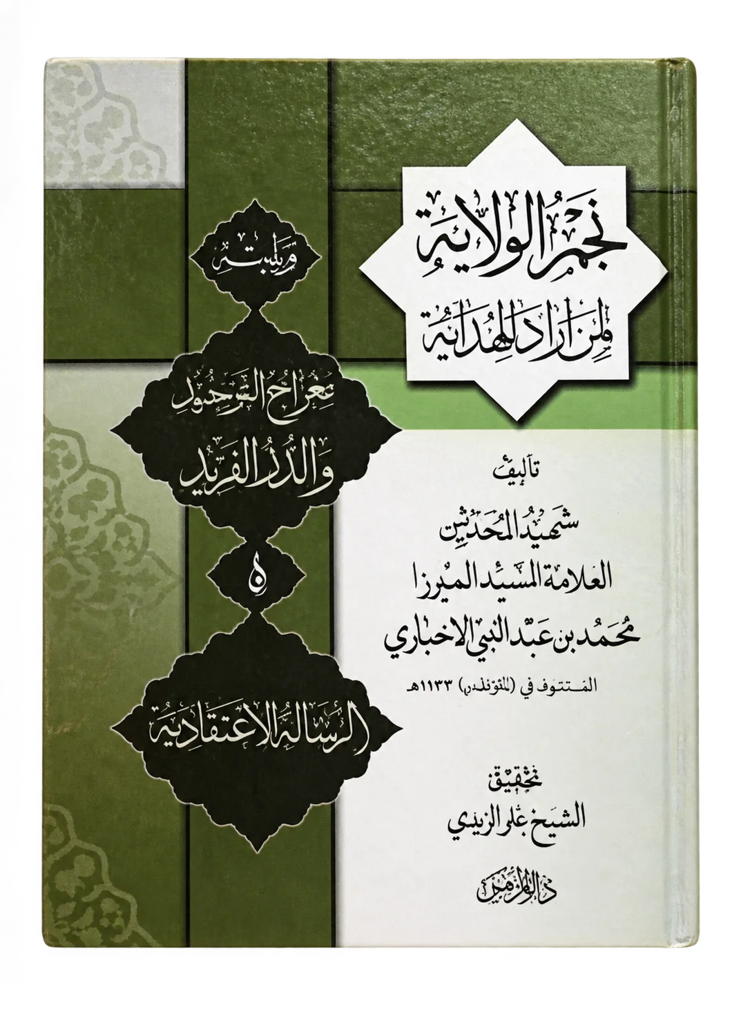 صورة النسخة 1 من 1