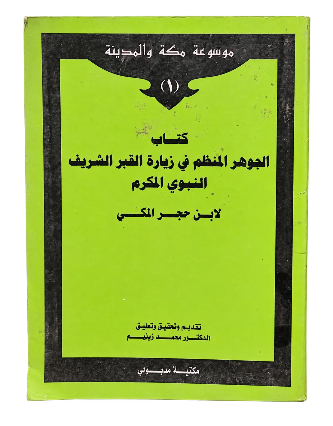 صورة النسخة 1 من 1
