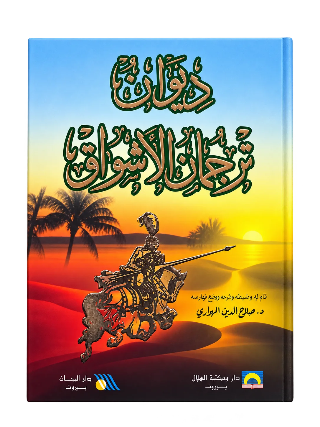 صورة النسخة 1 من 1
