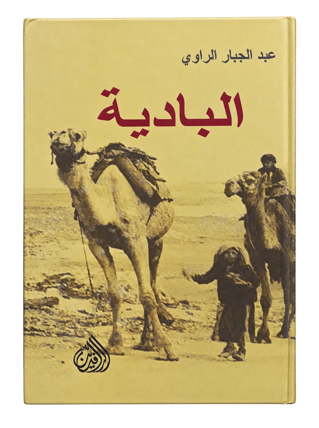 صورة النسخة 1 من 1