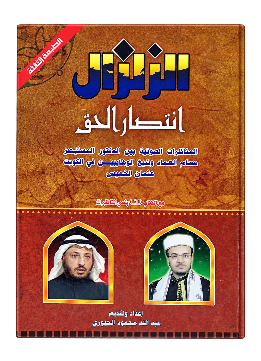 صورة النسخة 1 من 1