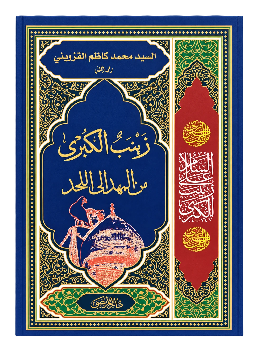 صورة النسخة 1 من 1