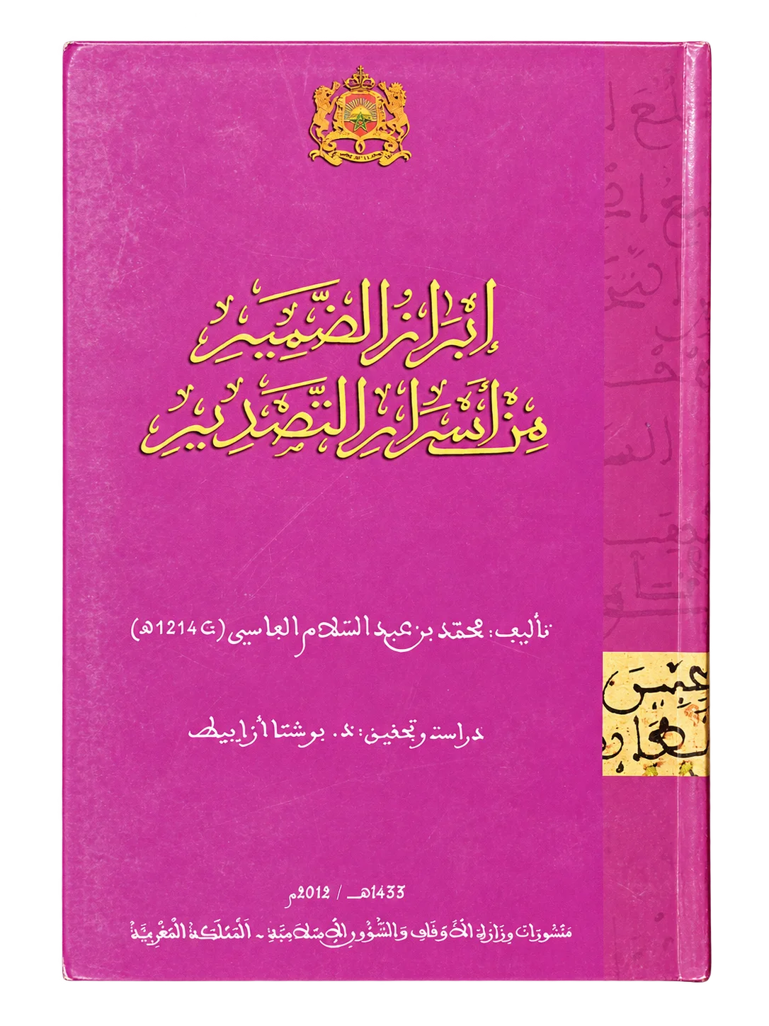صورة النسخة 1 من 1