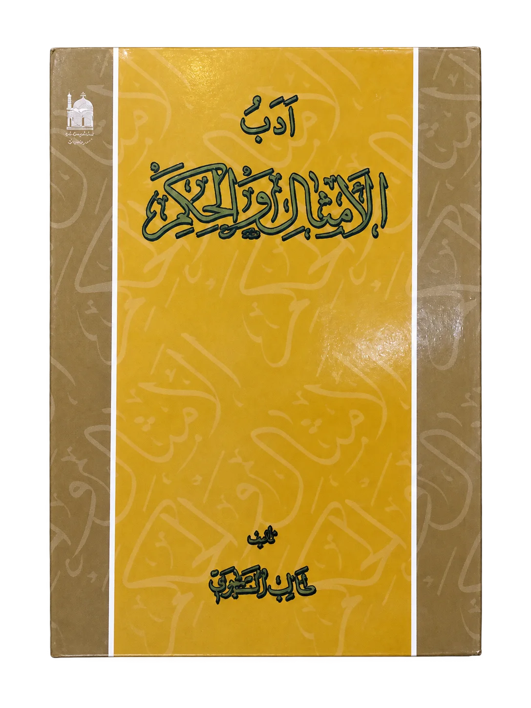صورة النسخة 1 من 1