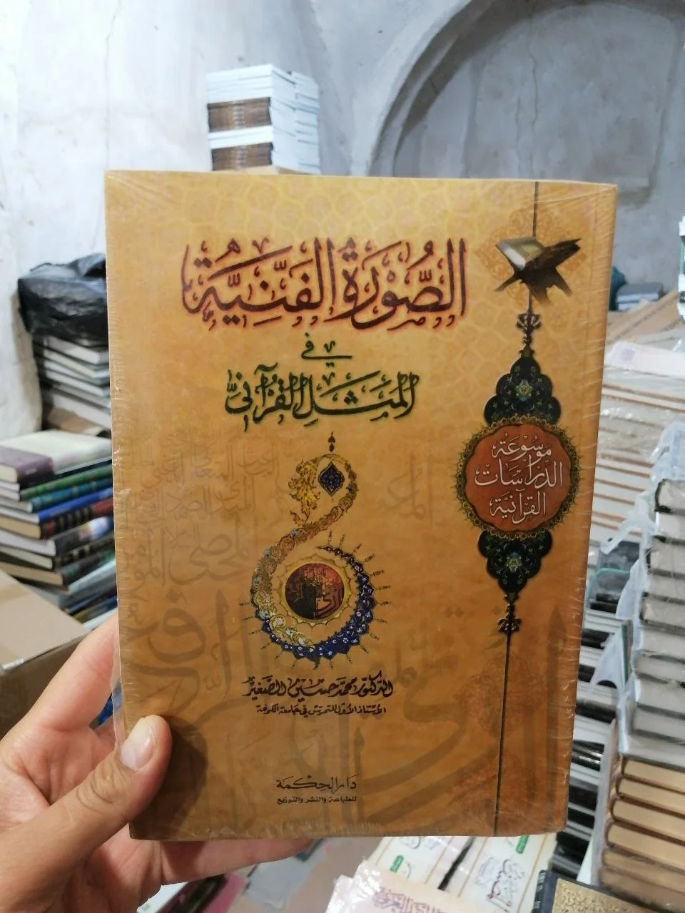 صورة النسخة 1 من 1