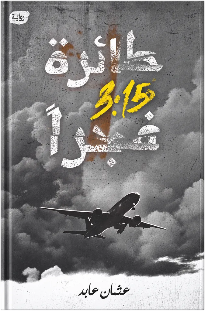 صورة النسخة 1 من 1