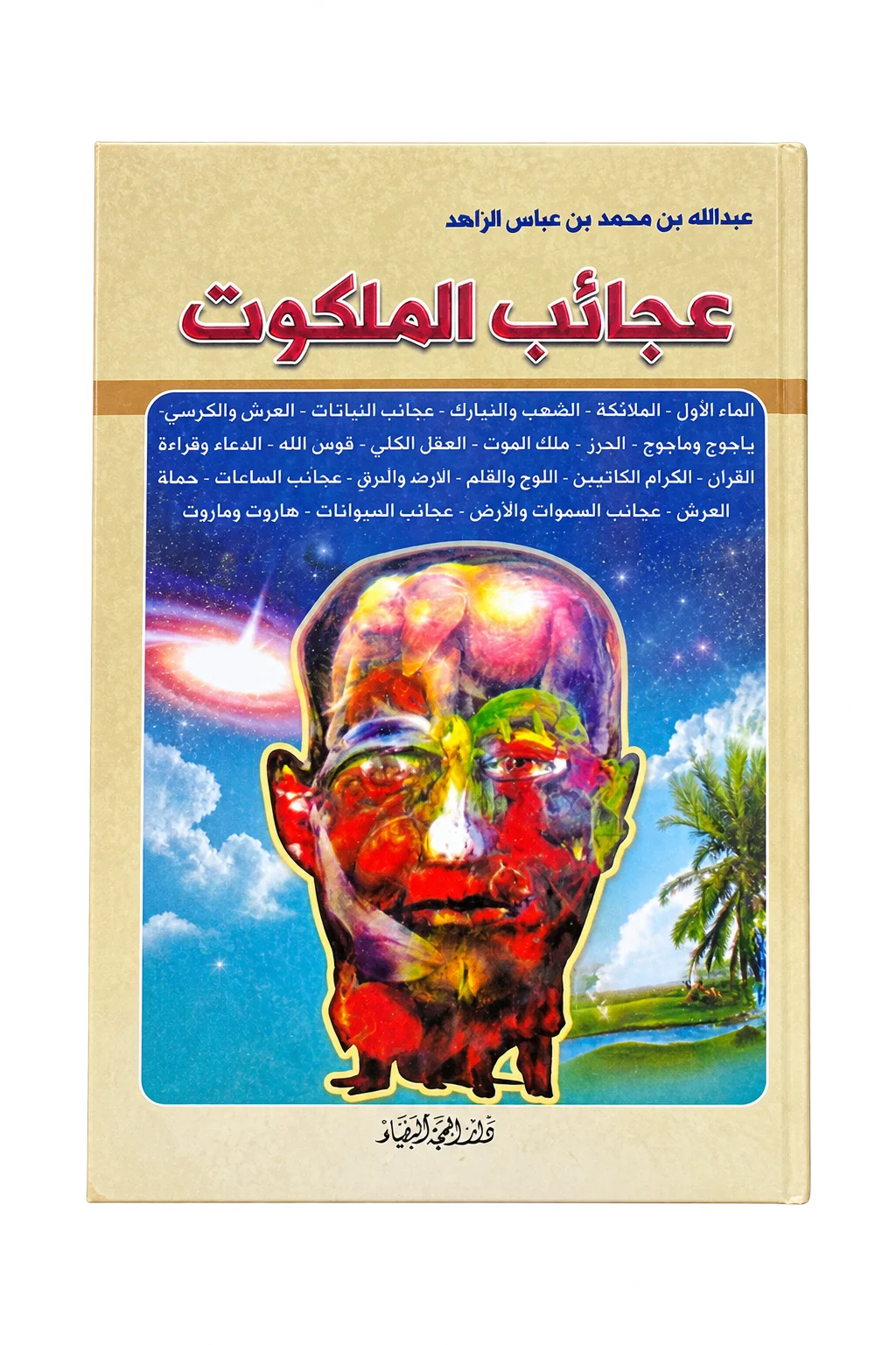 صورة النسخة 1 من 1