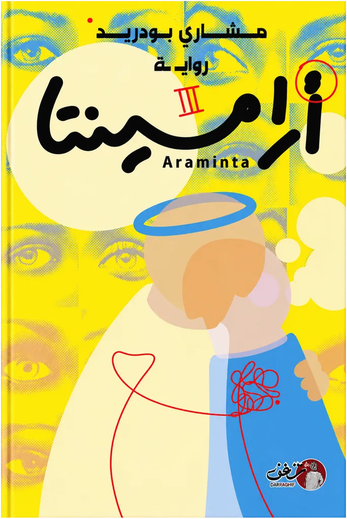 صورة النسخة 1 من 1