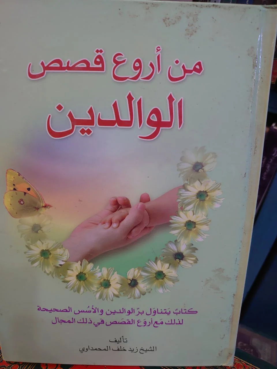 صورة النسخة 1 من 1