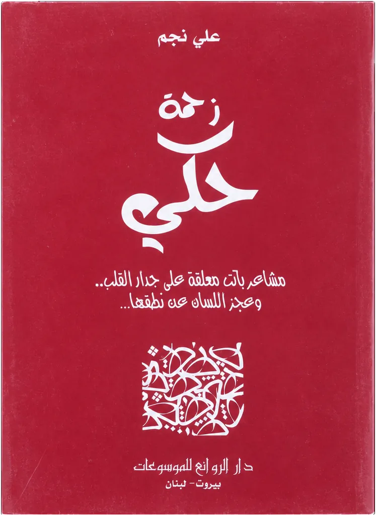 صورة النسخة 1 من 1