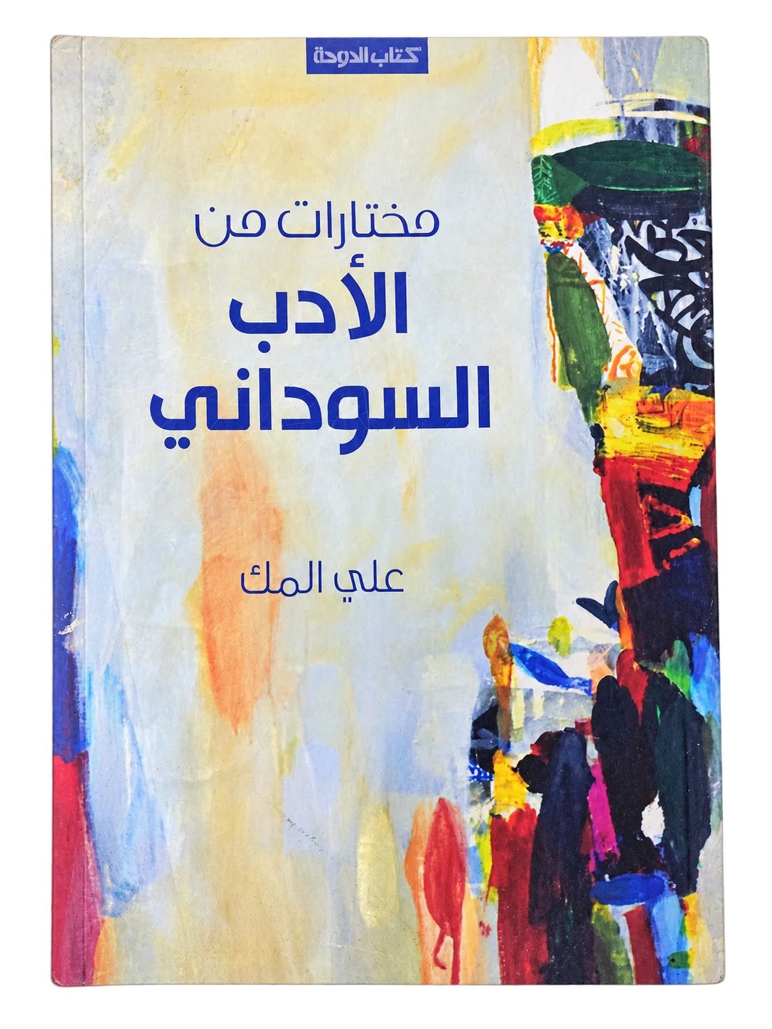 صورة النسخة 1 من 1