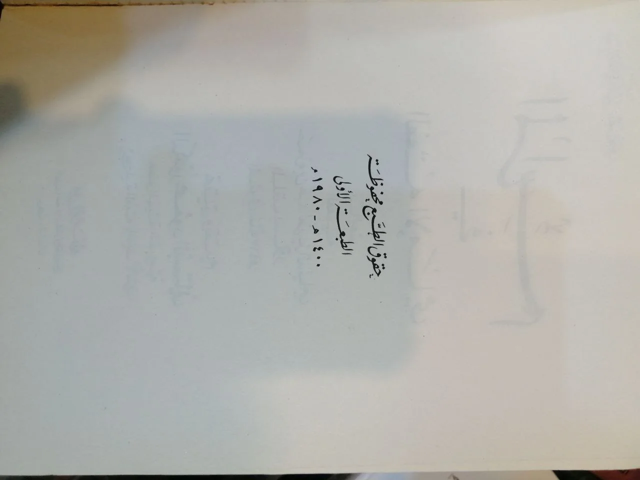صورة النسخة 1 من 1