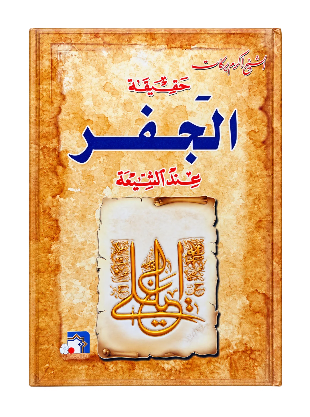 صورة النسخة 1 من 1