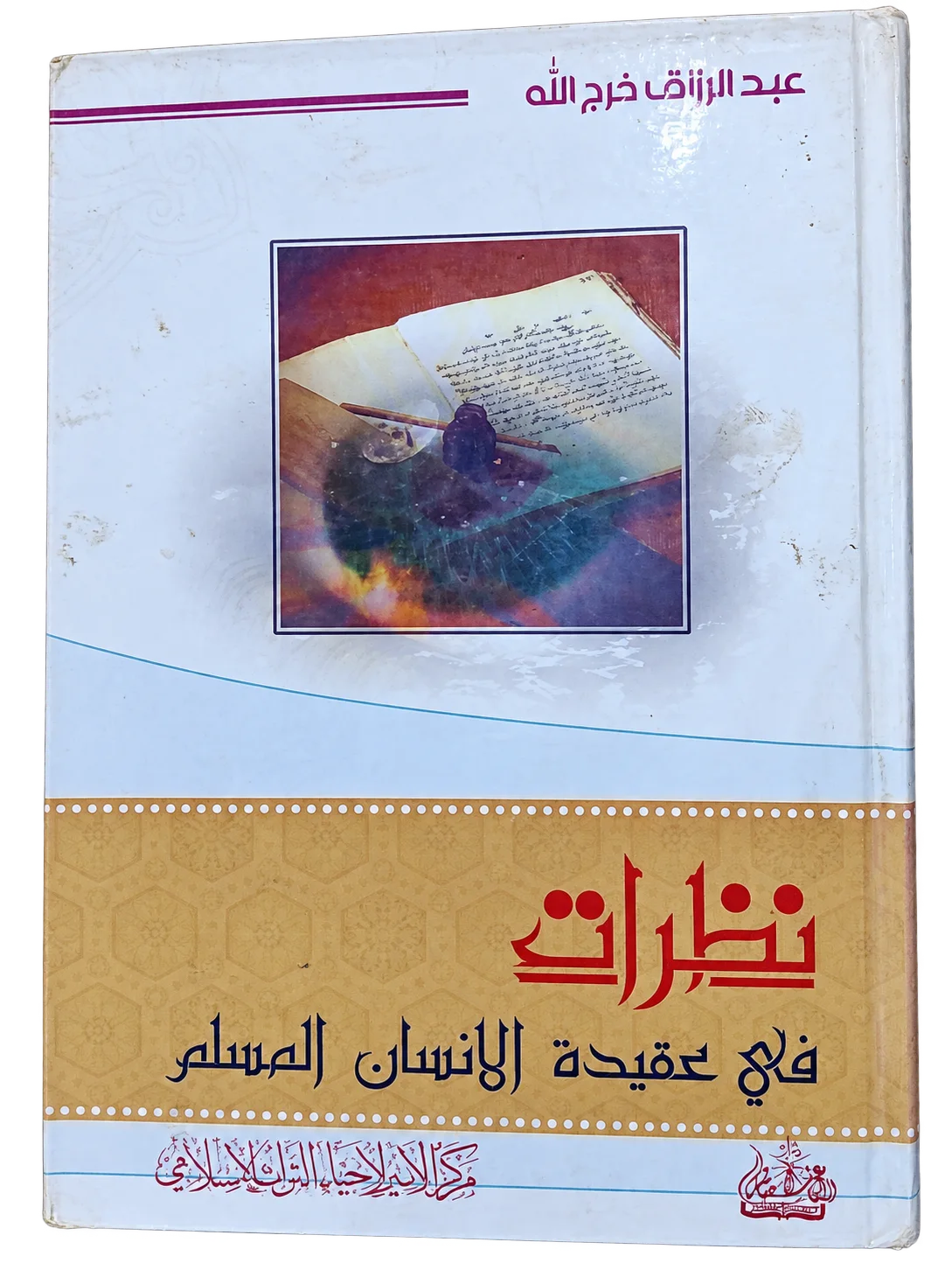 صورة النسخة 1 من 1