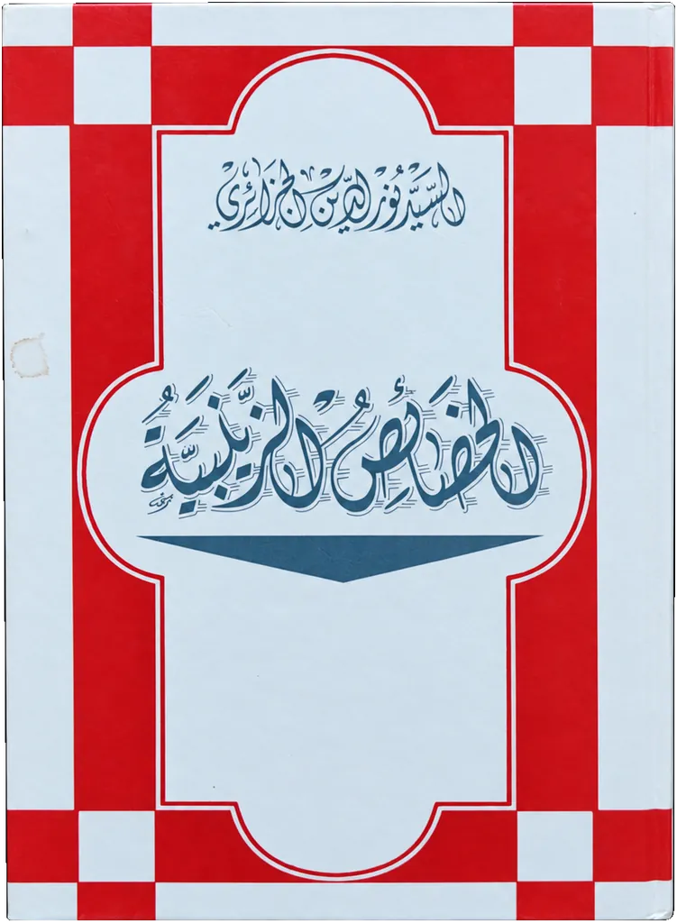 صورة النسخة 1 من 1