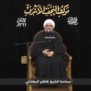 الشيخ كاظم البهادلي