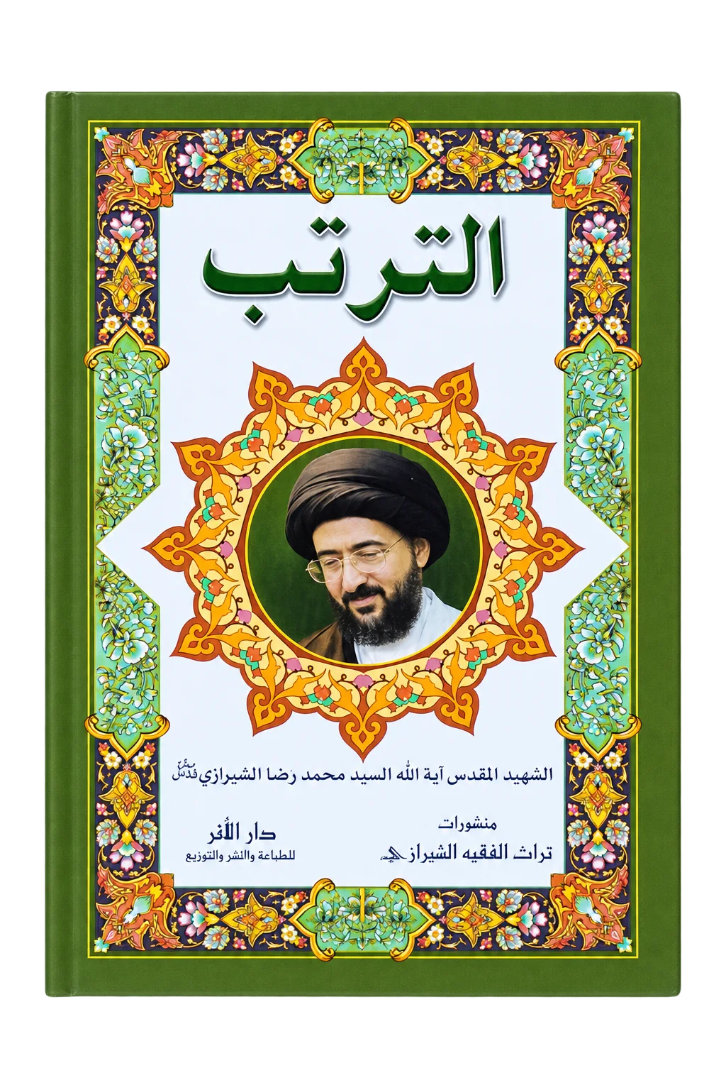 صورة النسخة 1 من 1