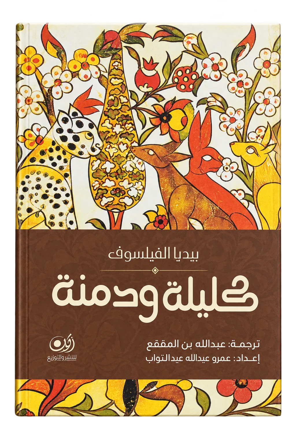 صورة النسخة 1 من 1