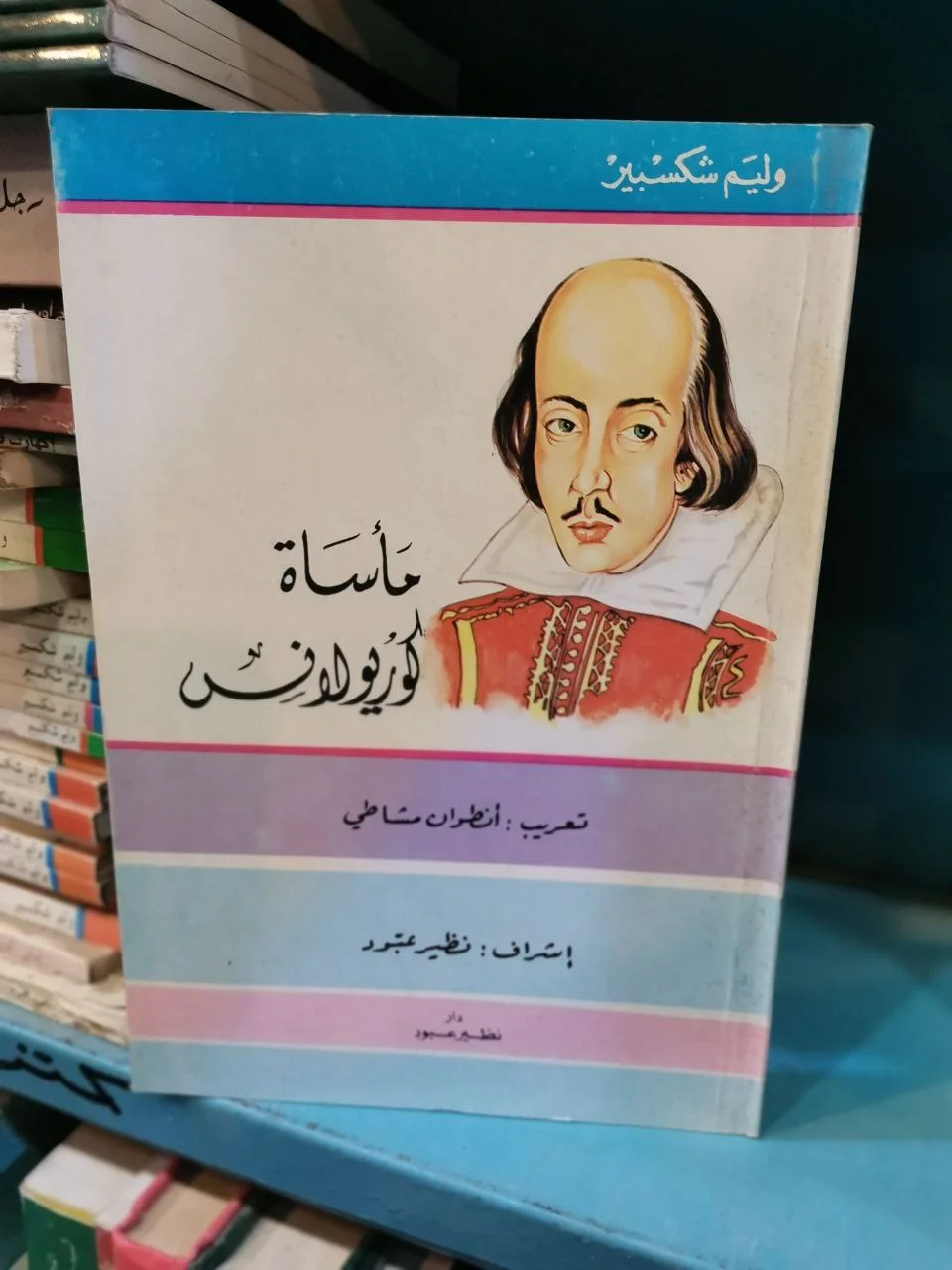 صورة النسخة 1 من 1