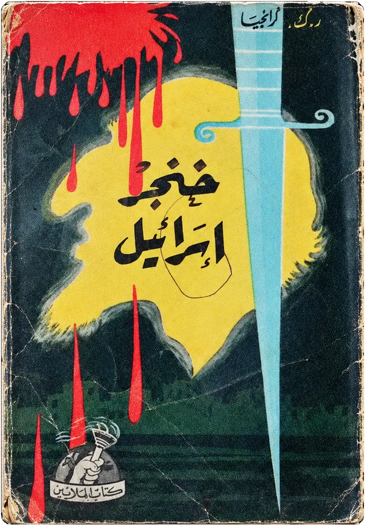 صورة النسخة 1 من 1