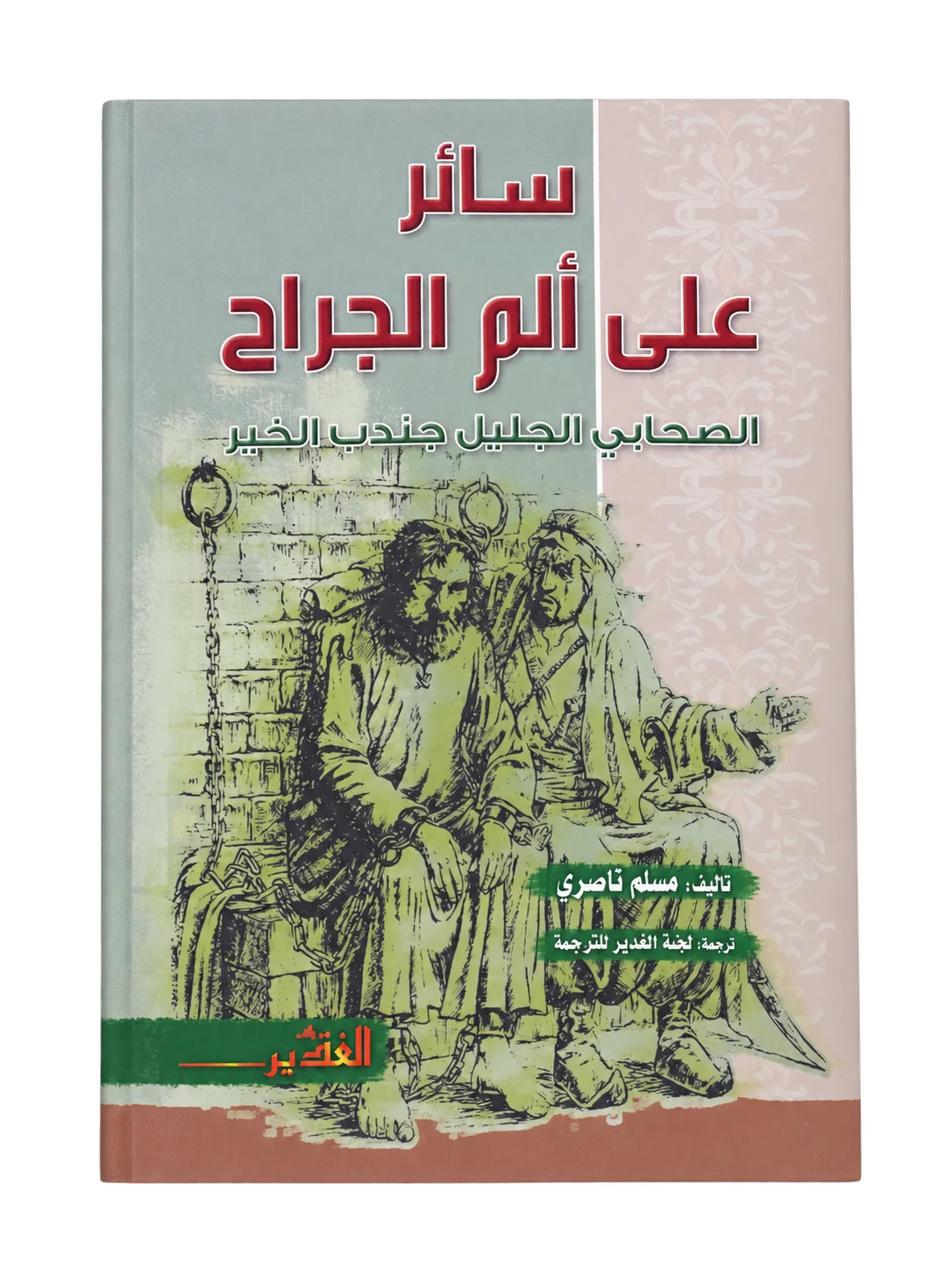 صورة النسخة 1 من 1