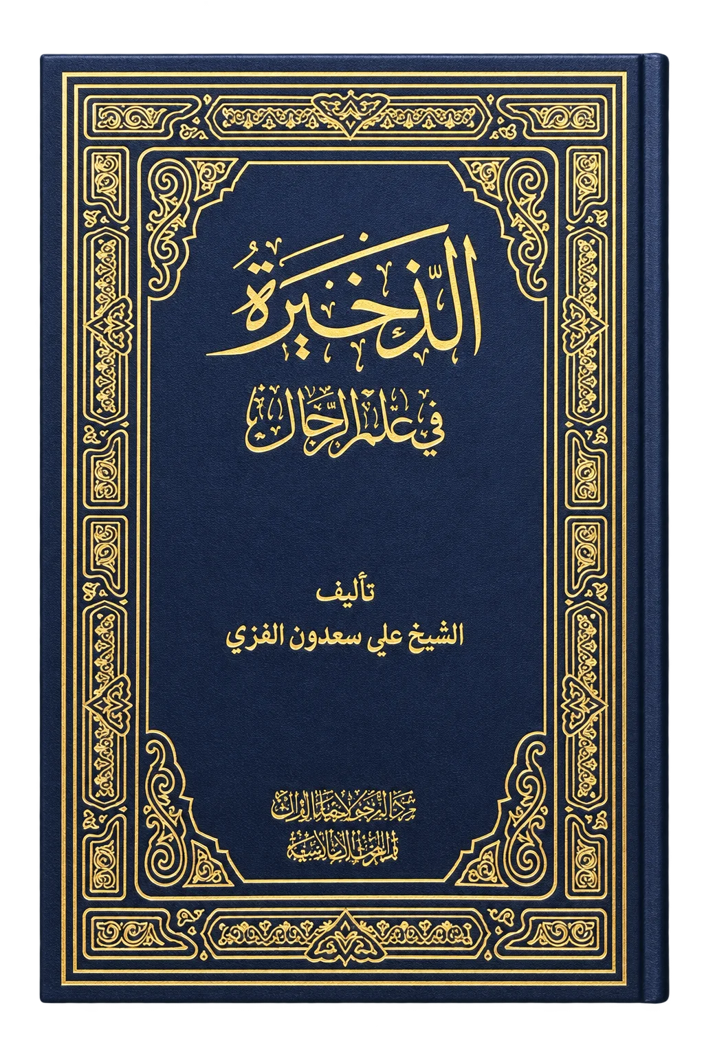 صورة النسخة 1 من 1