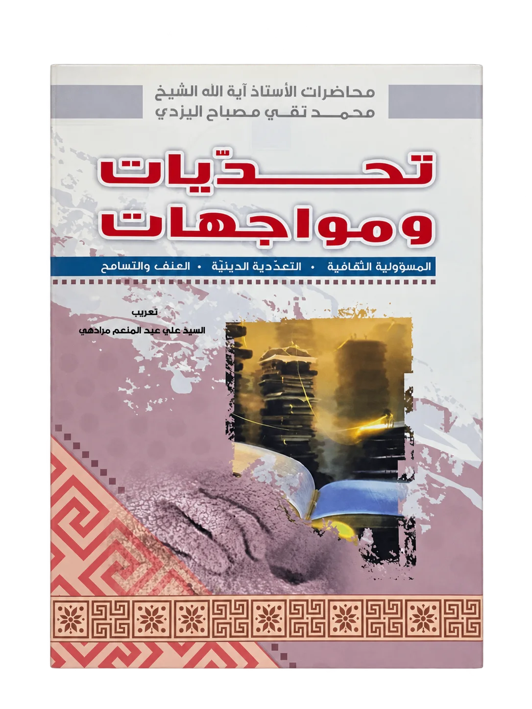 صورة النسخة 1 من 1