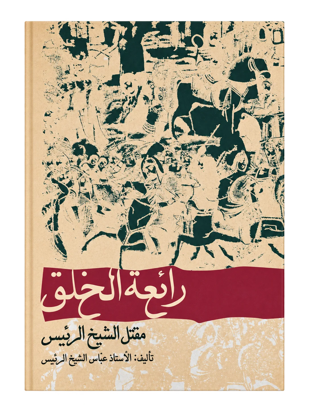 صورة النسخة 1 من 1
